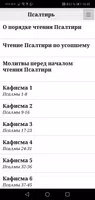 Псалтирь Cartaz
