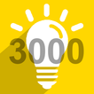 英単語3000完全暗記！