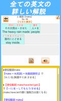 英語脳!英会話 15基本動詞編 screenshot 3