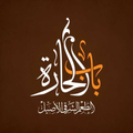 Bab El Hara