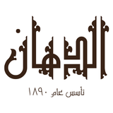 El Dahan aplikacja