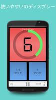 Tabata Timer - タバタタイマ スクリーンショット 2