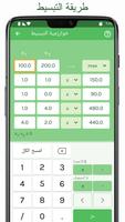 Or Simplex Commented تصوير الشاشة 1