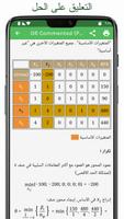 Or Simplex Commented تصوير الشاشة 2