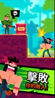 槍砲英雄 - 子彈謎題 海報