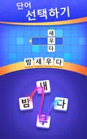 워드 매니아 screenshot 4