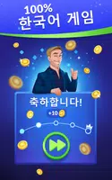 워드 매니아 screenshot 6