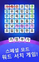 워드 매니아 screenshot 7