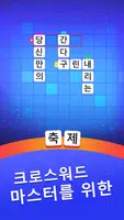 워드 매니아 screenshot 1