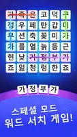 워드 매니아 screenshot 3