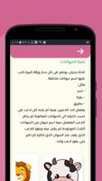 التربية ببساطة capture d'écran 3