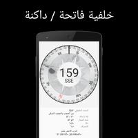 البوصلة الصلب تصوير الشاشة 1