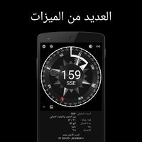 البوصلة الصلب تصوير الشاشة 2