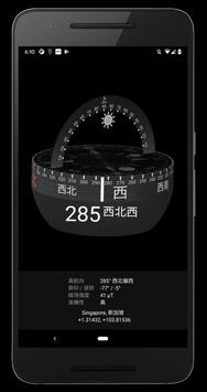 3D指北针 (指南针) 截图 5