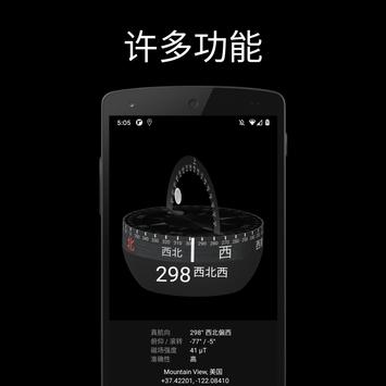 3D指北针 (指南针) 截图 1