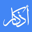 أذكار - Azkar APK
