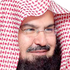 عبد الرحمن السديس بدون انترنت