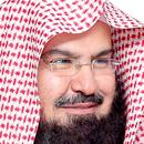 عبد الرحمن السديس بدون انترنت APK