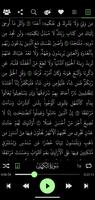 أحمد العجمي - بدون انترنت screenshot 1