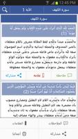 إعراب القرآن الملصق
