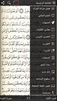 Quran Khatm + Tafsir โปสเตอร์
