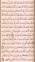 ختم القرآن مع التفسير بدون نت 截图 1