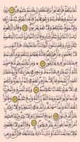 ختم القرآن -الحسني المسبع- ورش स्क्रीनशॉट 1
