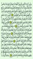 ختم القرآن -الحسني المسبع- ورش स्क्रीनशॉट 2