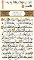 القرآن الكريم 截图 2