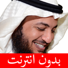 إدريس أبكر - بدون انترنت icon