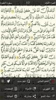 ختم القرآن الكريم Affiche