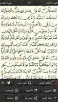 ختم القرآن الكريم постер