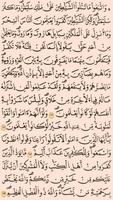ختم القرآن الكريم capture d'écran 1