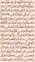ختم القرآن الكريم скриншот 1
