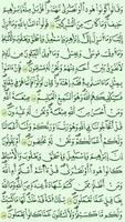 ختم القرآن الكريم capture d'écran 2
