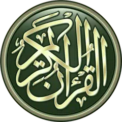 القرآن الكريم - برواية قالون APK download
