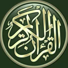 القرآن الكريم - برواية قالون APK download