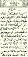 القرآن الكريم poster