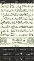 القرآن الكريم syot layar 1