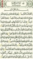 القرآن الكريم capture d'écran 2