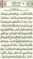 القرآن الكريم syot layar 2