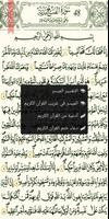 القرآن الكريم screenshot 3