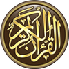 القرآن الكريم icon