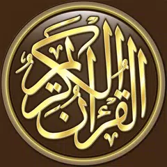 القرآن الكريم كامل بدون انترنت APK download