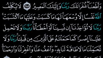 3 Schermata القرآن الكريم