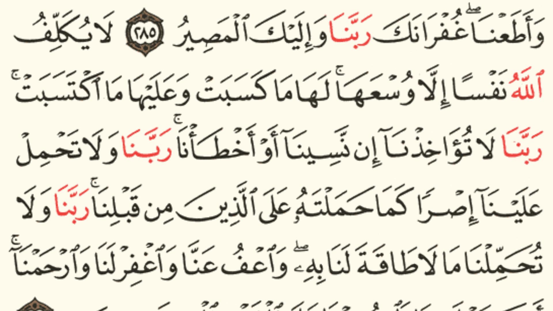 القرآن الكريم screenshot 1