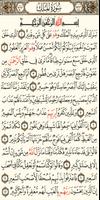 القرآن الكريم poster