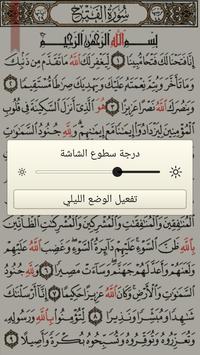 القرآن الكريم كامل بدون انترنت القرآن الكريم كامل بدون انترنت