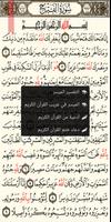 القرآن الكريم screenshot 2