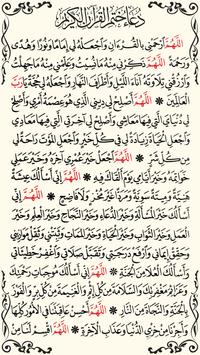 القرآن الكريم كامل بدون انترنت القرآن الكريم كامل بدون انترنت